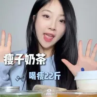 喝瘦22斤!一百大卡的奶茶真的越喝越瘦#低卡奶茶 #减肥 #奶茶#变瘦变美变好看 #小基数减脂