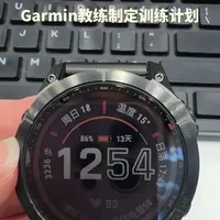 原来佳明手表的隐藏王者是它！佳明教练能定制周期化训练，从基础耐力到高强度间歇全覆盖，还能结合压力、睡眠数据给建议～ 跟着视频一步步操作，让你的手表变身私人教练，训练效率翻倍！ 
#Garmin #佳明 #运动手表 #佳明教练计划  #训练计划