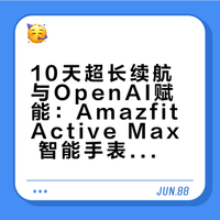 10天都不用充電! OpenAI 的智慧手錶?
