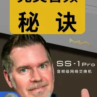 油管媒体Moon Audio评测「矩声」SS-1 Pro YouTube知名Hi-Fi媒体Moon Audio深度分享🎙️
「Matrix Audio 矩声」SS-1 Pro 音频级网络交换机✨ 
深挖Hi-Fi领域“实现完美音频播放的秘诀”👍 
「矩声」·专注做好音源🎵
#矩声  #HIFI  #评测  #音质好  #烧友   #音频级网络交换机