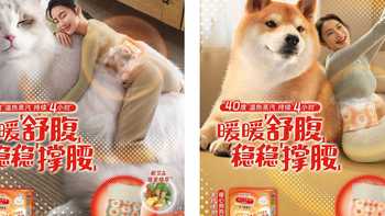 暖暖“舒腹”，稳稳“撑腰” 花王“美舒律蒸汽腰腹贴”重磅上市