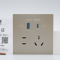 公牛UFCS融合快充86面板评测：墙插秒变一站式快充中心