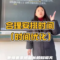 合理安排时间！ 四年级上册数学：这类题目核心是让学生理解：在做一件耗时较长的事情（如用洗衣机洗衣服30分钟）时，同时完成其他可同步进行的任务（扫地5分钟+拖地10分钟），从而计算完成所有任务的最短时间。#小学数学 #数学思维#思维训练#沏茶问题 #数学