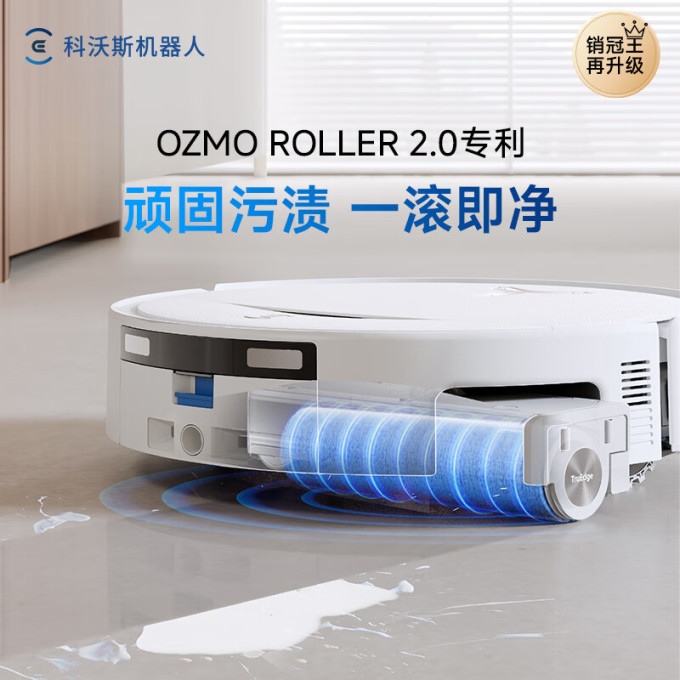 科沃斯扫拖一体机