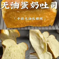 新手闭眼做的无油巨蛋吐司！只要一次发酵+手揉不费劲，冷藏水合后超容易出膜，蛋香浓郁还爆软，看这一层层拉丝的效果，做一个真的不够吃啊！#吐司 #面包 #烘焙新手 #烘焙 #美食
