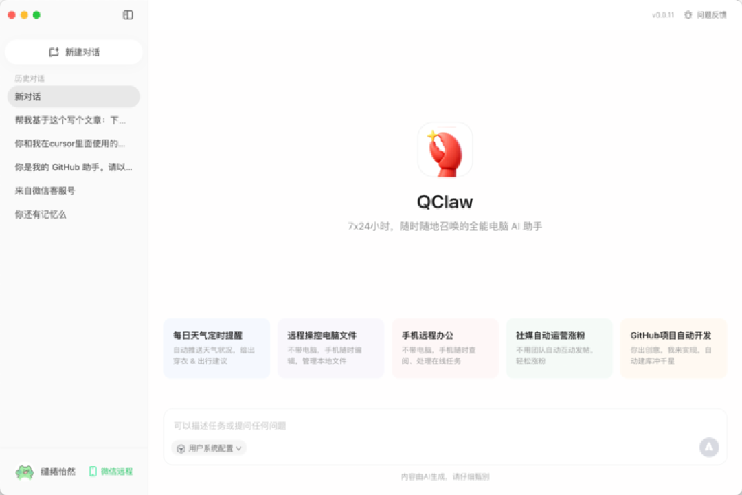 微信可以养龙虾了？腾讯一天甩出三只虾，最后这个大招有点狠