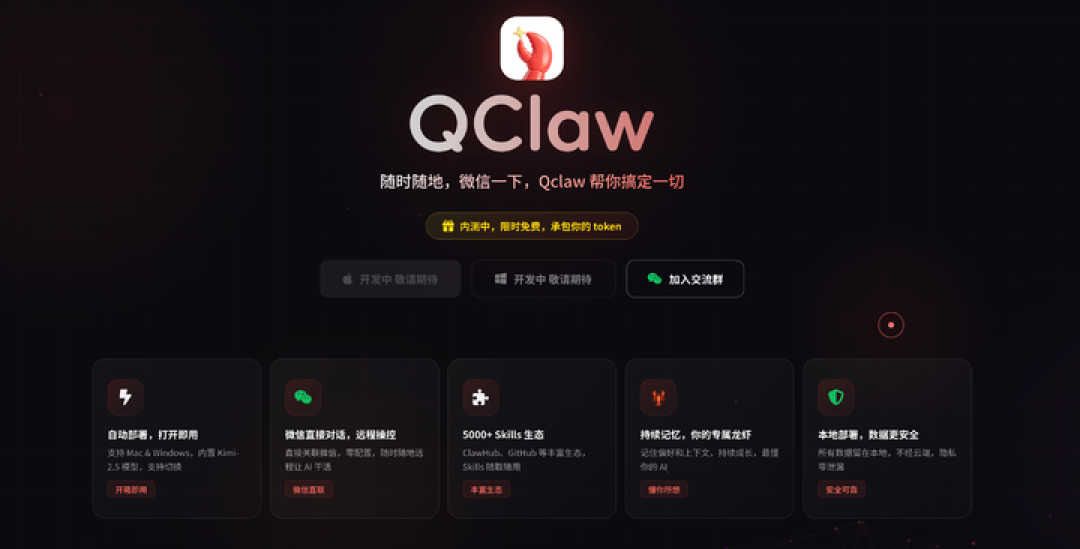 微信可以养龙虾了？腾讯一天甩出三只虾，最后这个大招有点狠