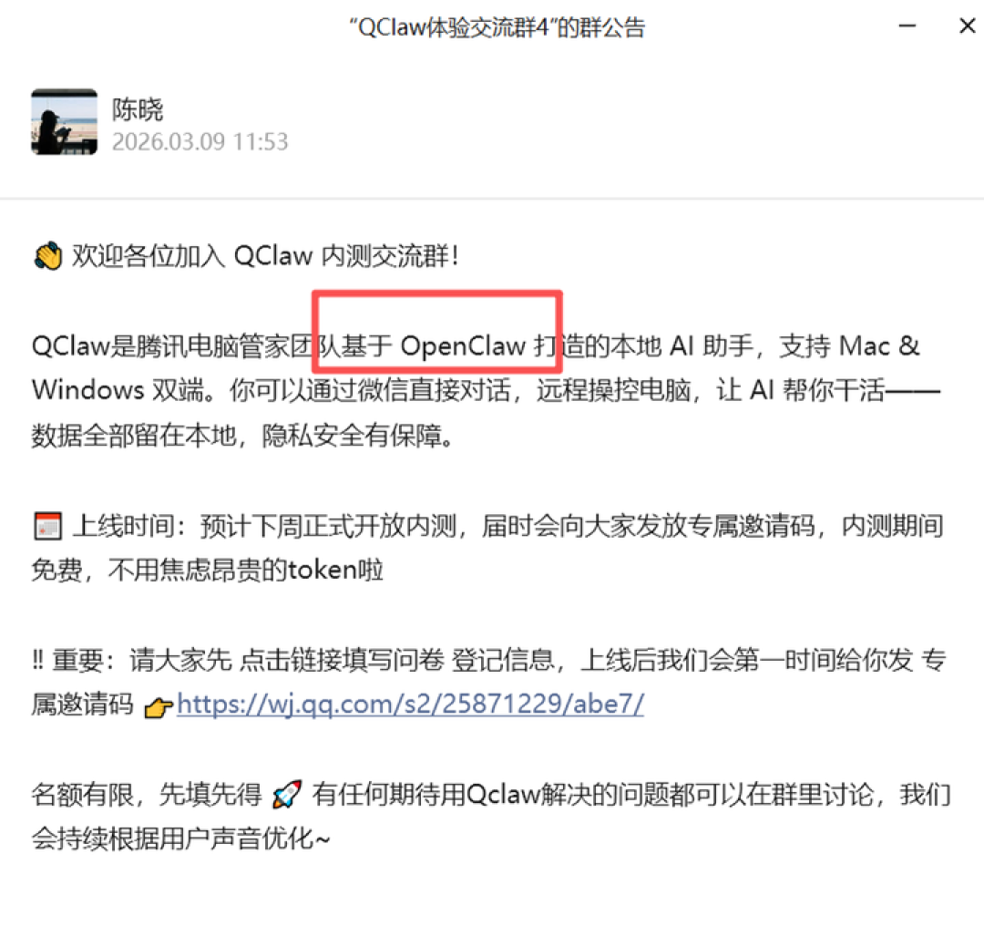 微信可以养龙虾了？腾讯一天甩出三只虾，最后这个大招有点狠