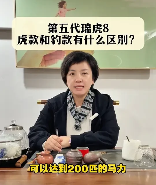 #第五代瑞虎8#中国新燃油电感体验SUV#全新一代瑞虎8 #奇瑞店总 #十万左右性价比高的车型推荐 全新一代虎8双车型设计，喜欢哪一款评论区告诉我