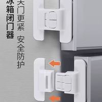 宝妈必入✨伍斯堡冰箱闭门器｜再也不用跟冰箱门较劲了