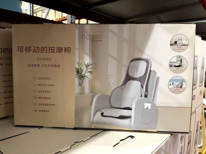 奥佳华个护健康