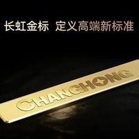 长虹首款金标电视来了：电视历史上最昂贵的标牌