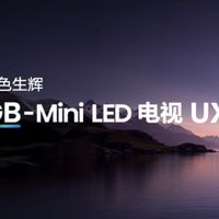 一抹“天青色”，直接夯到底 海信UX2026款打造时代级旗舰