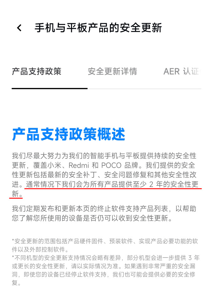 小米安卓手机