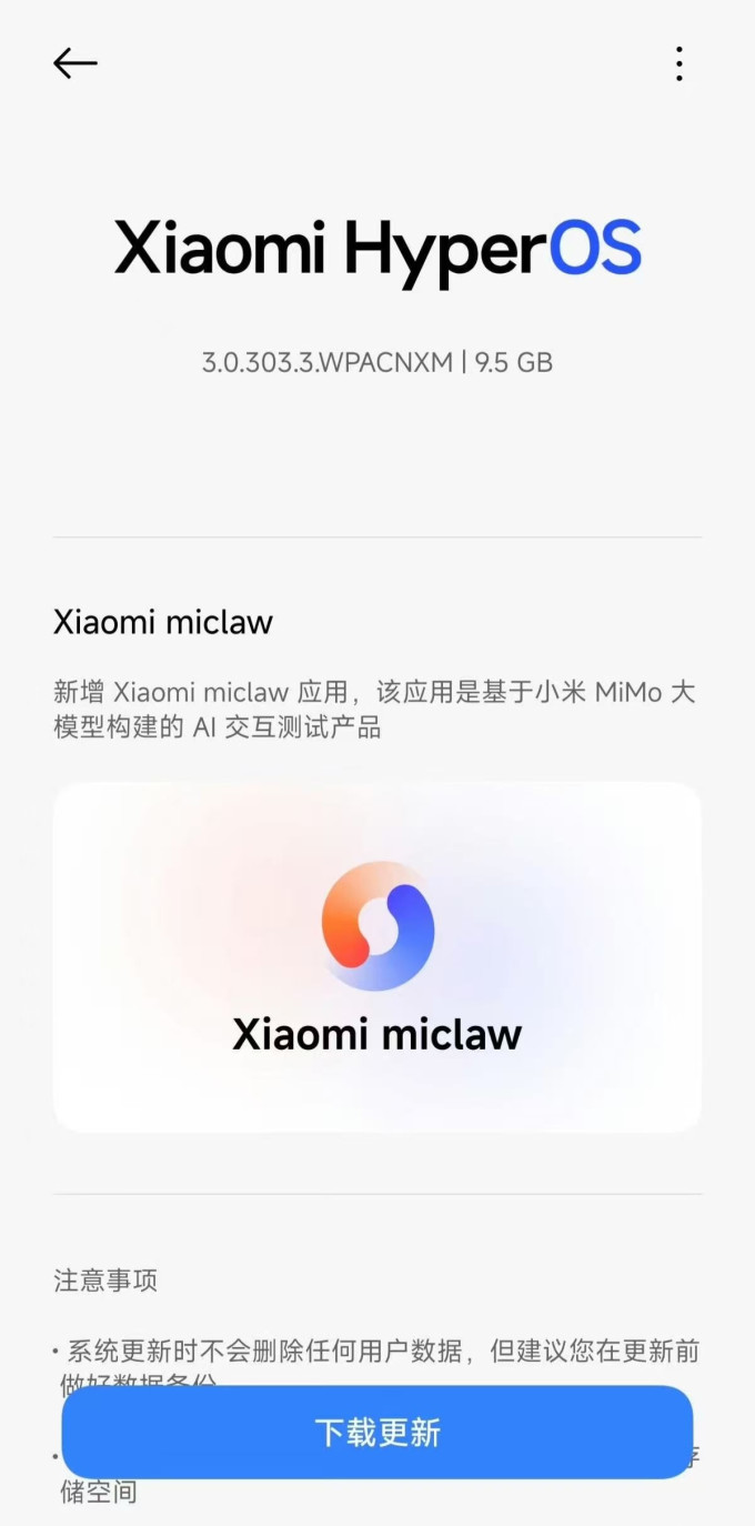 小米安卓手机
