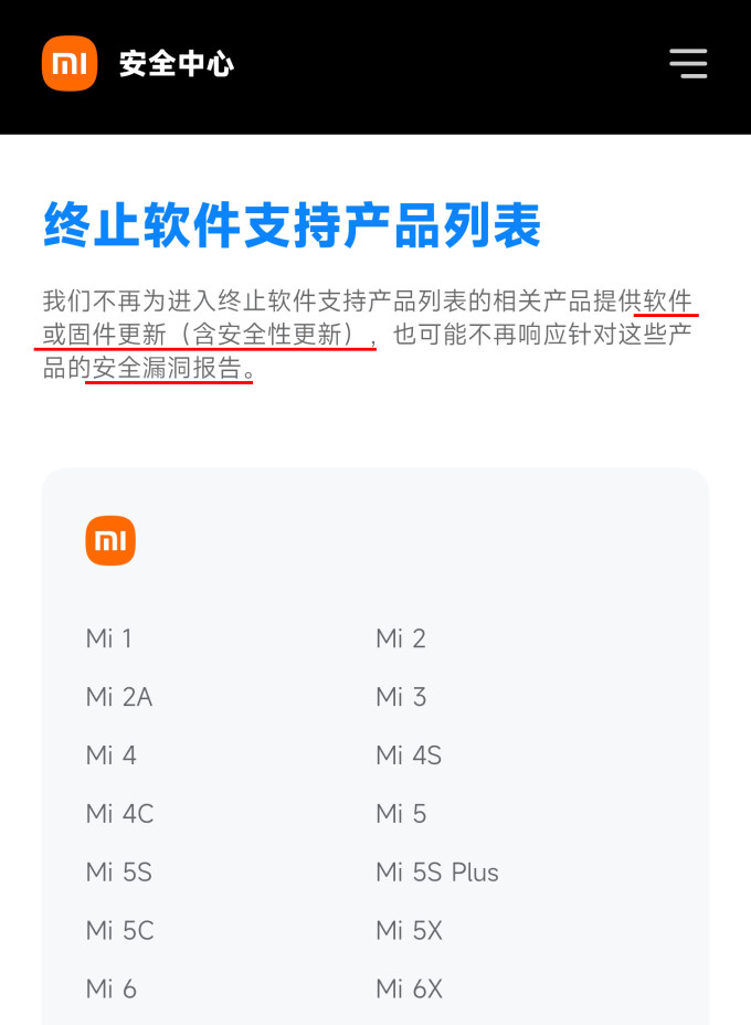 小米安卓手机