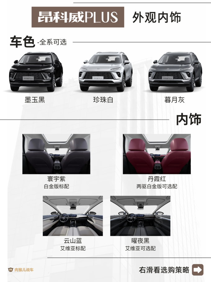 别克SUV