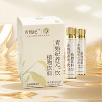 青娥纪养元饮：每一味都有其存在的理由