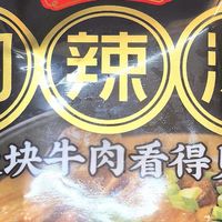 方中山、北舞渡和逍遥镇！三大流派的河南胡辣汤方便装大PK