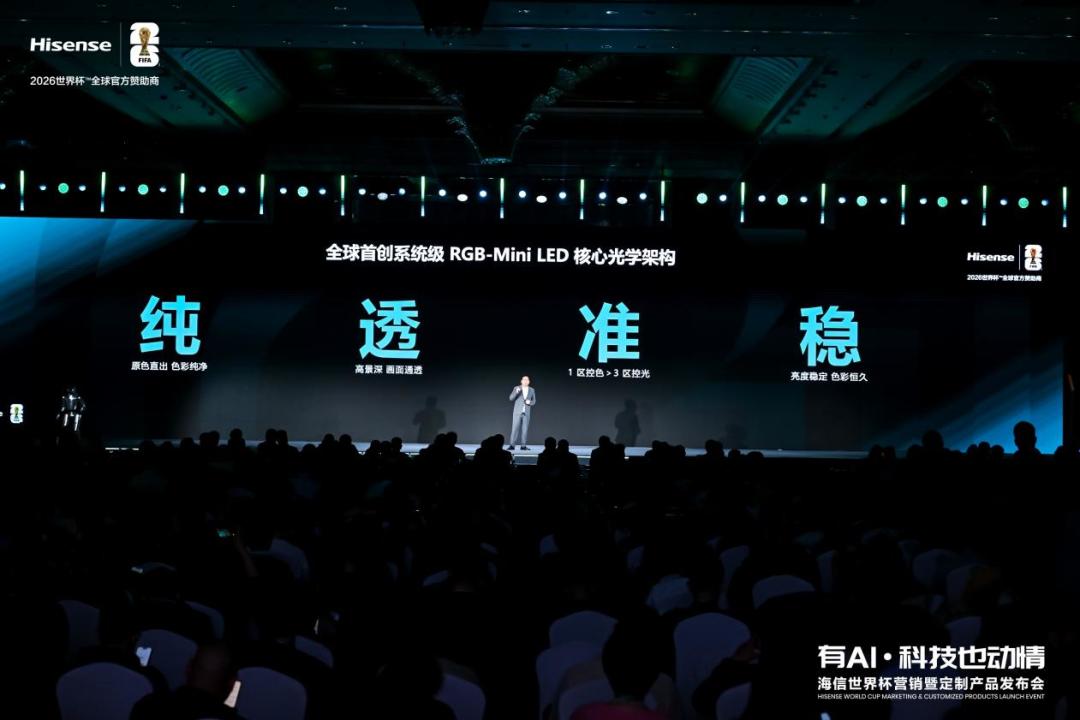 海信电视稳居全球第二,成Top3品牌中唯一正增长企业