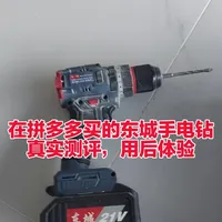 东城手电钻测评用后真实体验