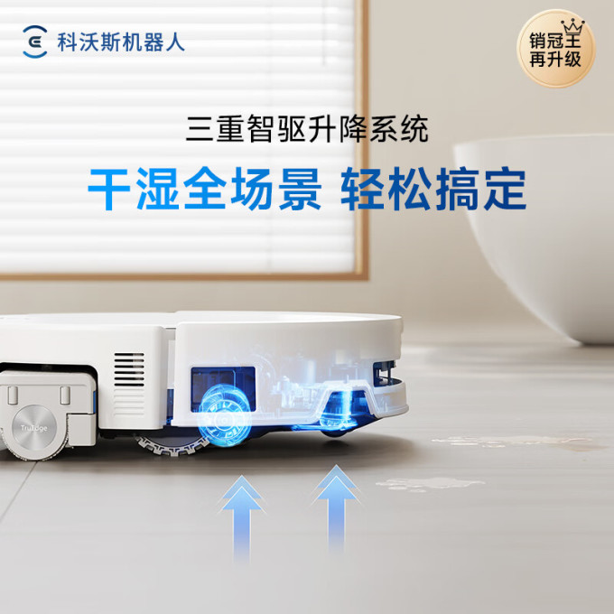 科沃斯扫拖一体机