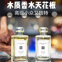 木质香天花板！拒绝平替