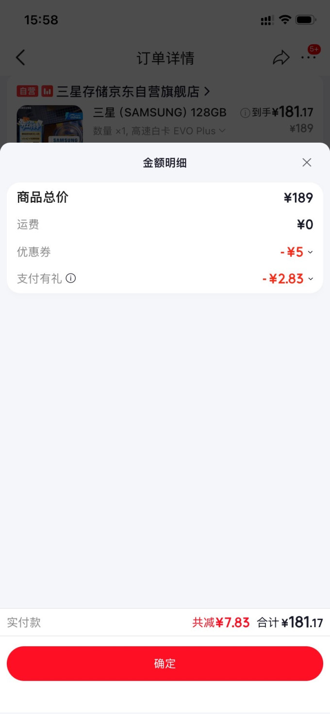 三星存储卡