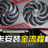 电脑装机0基础保姆式教学第4集电脑组装独立显卡的安装方法【BadChieftain 酋长漫步】