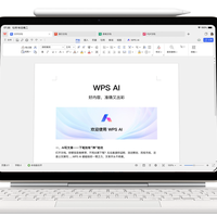 开启iPad专业办公时代 WPS for Pad原生桌面级Office正式上线