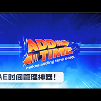 免费!AE插件天花板Add Time v1.1.1,一键自动化时间轴!