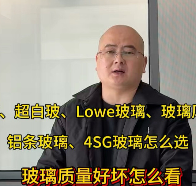 关于门窗玻璃最掏心窝子的大实话、照着做既省钱又实用