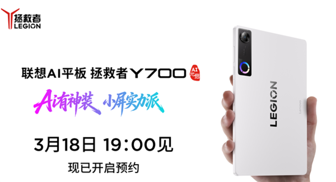 联想AI平板小新Pro 13性能官宣:搭载第四代骁龙8S!跑分262万