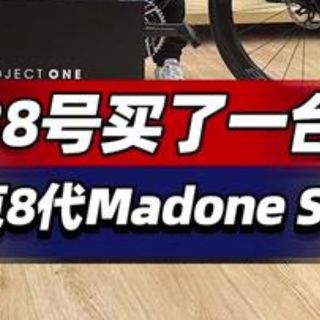 38号买了一台崔克8代Madone SLR 9  崔克   TREK   公路车   自行.....