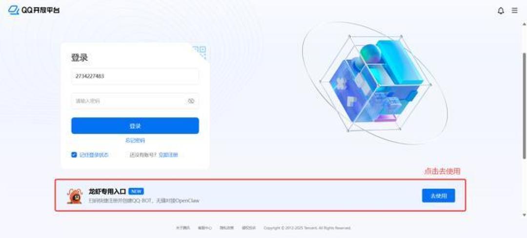腾讯官方出手，AI“小龙虾”一键接入微信QQ，手机聊天就能操控电脑