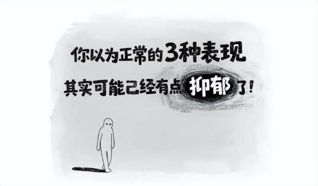 不只是心情低落:警惕抑郁症发出的易怒、疲惫和脑雾信号