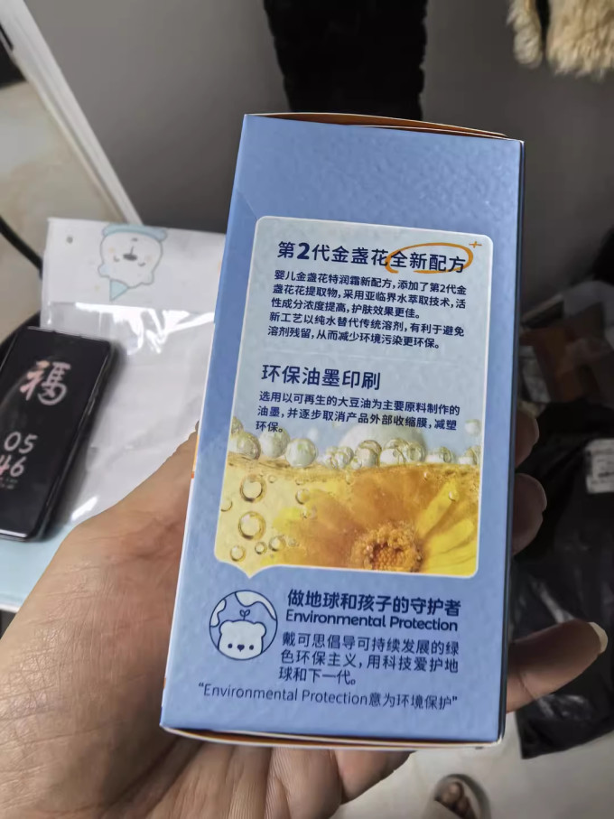 戴可思宝宝护肤