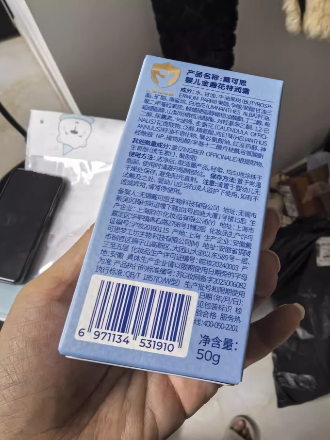 戴可思宝宝护肤