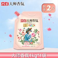 立白大师香氛洗衣液补充装：这个“香水级”洗衣液到底值不值得囤