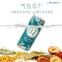 晓田0.7气泡水：0糖0代糖0防腐剂，是噱头还是真健康？