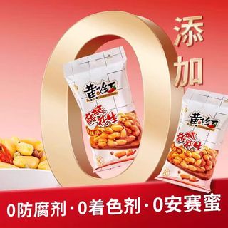 黄飞红麻辣花生｜下酒菜封神！追剧 / 办公室 / 小酌全能王🌶️