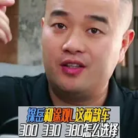 大众途观L和探岳有3种动力总成，到底怎么选才对？#老王直播切片 #每天分享一条用车知识 #大众途观l