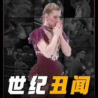 打碎的膝盖骨，跨不过的阶层-谭雅哈丁 #谭雅哈丁 #花滑 #体育 #体育丑闻 #我花样女王