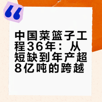 #咱家蔬菜一年产量超8亿吨# 我之前看国外一部纪录片，就说中国的饮食结构非常的健康，因为中国的菜市场里面有大量的蔬菜。这要感谢一项隐形而伟大的菜篮子工程，让我们实现了吃菜自由。我从前刚上班的时候，工资里面还有一项补贴，就叫做菜篮子补贴。#三分钟视频助燃计划# 徐晚胜的微博视频