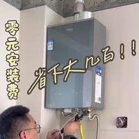原来安装燃气热水器才是装修中最大的坑！
安装燃气热水器一定要提前购买这些辅料，轻轻松松帮你省下600多，安装师傅看了都挠头，说你准备工作做的足！#装修 #安装燃气热水器注意事项 #燃气热水器 #装修避坑 #强烈推荐