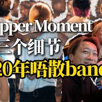 广东人的人生清单：睇一场湿趴演唱会！