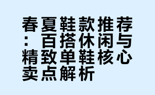 7️⃣双！春夏休闲鞋•精致单鞋🩰百搭好漂亮～✨#好物分享##今日穿搭##好物推荐##穿搭分享# 夏XSummer的微博视频