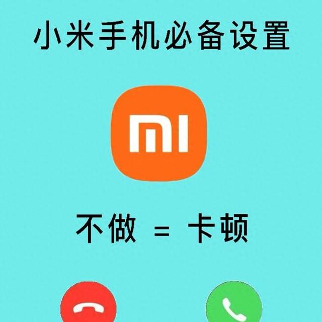 小米手机别乱设置！2026澎湃OS 18招，好用到飞起