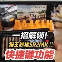 一招解锁！猫王妙播SR2MKⅡ的快捷键功能！
 #猫王收音机 #猫王网络收音机 #猫王ai收音机 #收音机