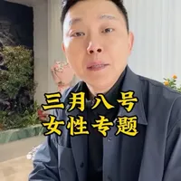 三月八号女性专题 一块棉的事，凭什么要让女生忍气吞声一辈子，如果连这个都不能挑，我们还剩下什么可以选择？#女性健康不容打折 #月经不羞耻 #女生那些事